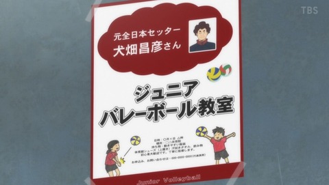 ハイキュー!! 4期 21話 感想 0154