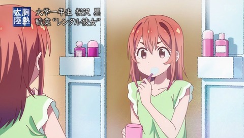 彼女、お借りします 11話 感想 0018