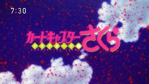 カードキャプターさくら クリアカード編 13話 感想 30