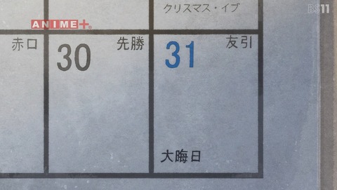であいもん 10話 感想 春待ち偲ぶ 64