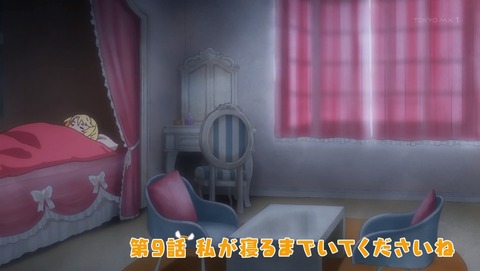 私に天使が舞い降りた! 9話 感想 45
