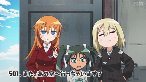 ワールドウィッチーズ 発進しますっ! 11話 感想 61