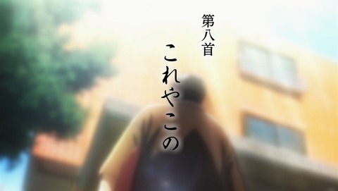 ちはやふる 3期 8話 感想 57