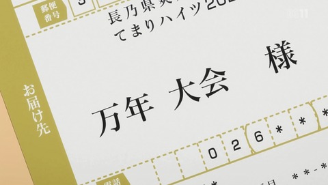 スロウスタート 4話 感想 74