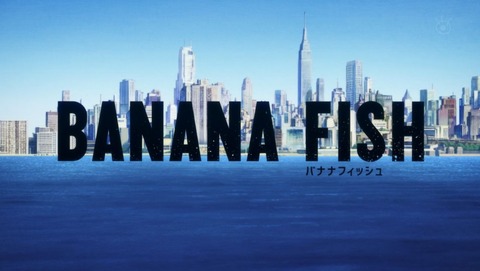 BANANA FISH 6話 感想 002