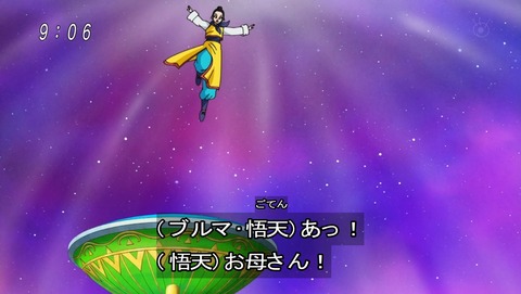 ドラゴンボール超 第34話 感想 女子高生よ これが魔貫光殺砲だ あにこ便 ドラゴンボール超 第34話 感想 女子高生よ これが魔貫光殺砲だ あにこ便