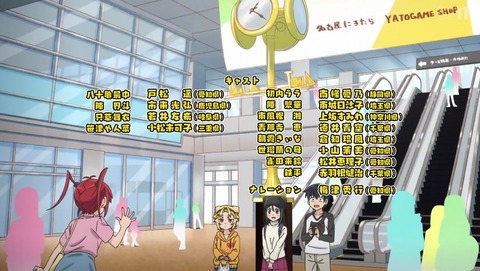 八十亀ちゃん4期 8話 感想 0378
