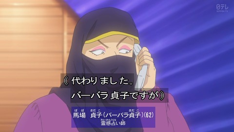 名探偵コナン 第935話 占いを信じるか否か 感想 あにこ便 名探偵コナン 第935話 占いを信じるか否か 感想 あにこ便