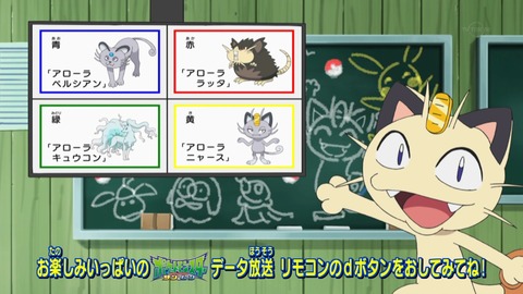 ポケットモンスター サン＆ムーン 62話 感想 817