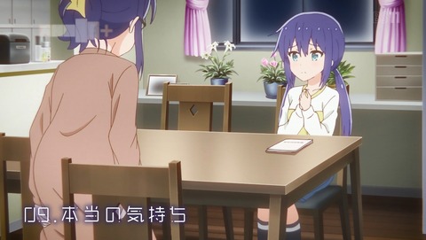 恋する小惑星 9話 感想 68