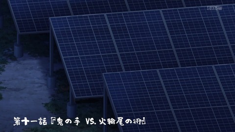 地獄先生ぬ～べ～ 2025年版 第11話 感想 鬼の手 VS. 火輪尾の術 59