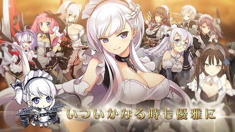 アズールレーン 11話 感想 001