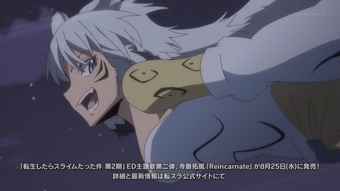 転生したらスライムだった件 43話 感想 025