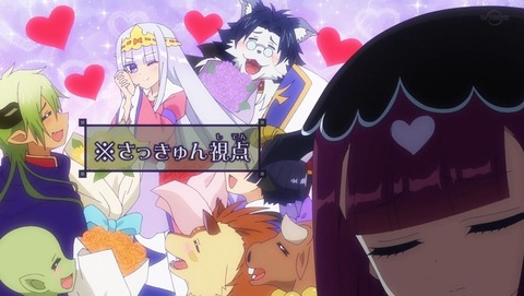 魔王城でおやすみ 11話 感想 0121