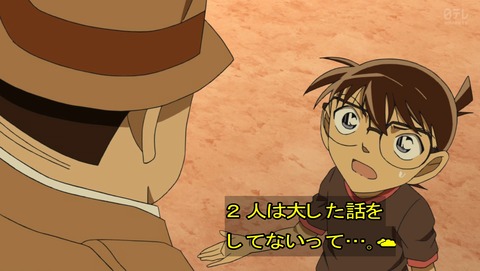 名探偵コナン 第995話 人間じゃねェ 原作感想 あにこ便