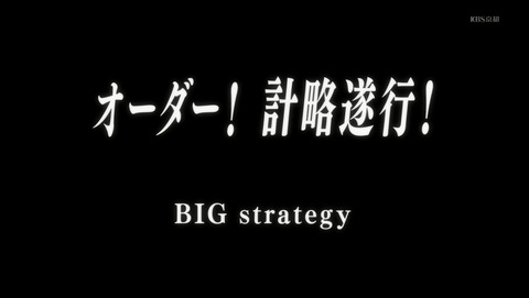 ビッグオーダー 3話 感想 152