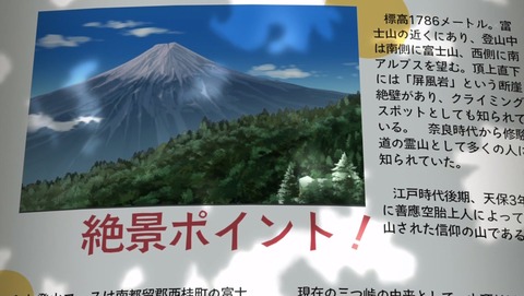 ヤマノススメ セカンドシーズン 3話 感想 433
