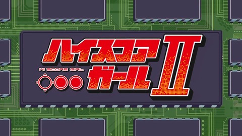ハイスコアガール 2期 19話 感想 39