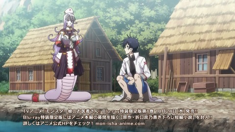 モンスター娘のお医者さん 7話 感想 019