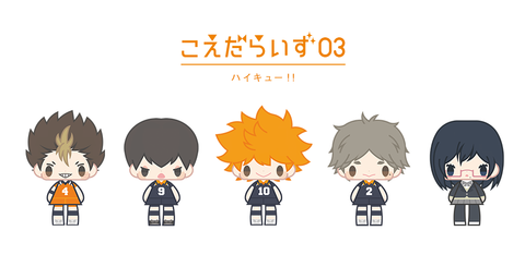 ハイキュー!! こえだらいず