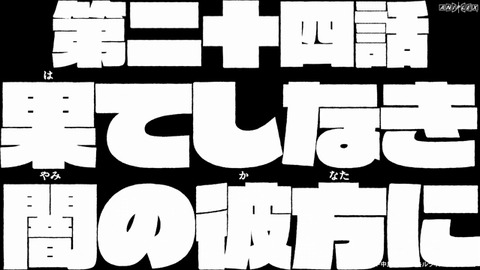 キルラキル　24話　965
