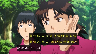 金田一少年の事件簿 11話 感想 707