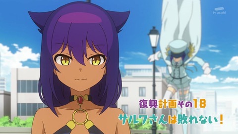 ジャヒー様はくじけない! 18話 感想 0650