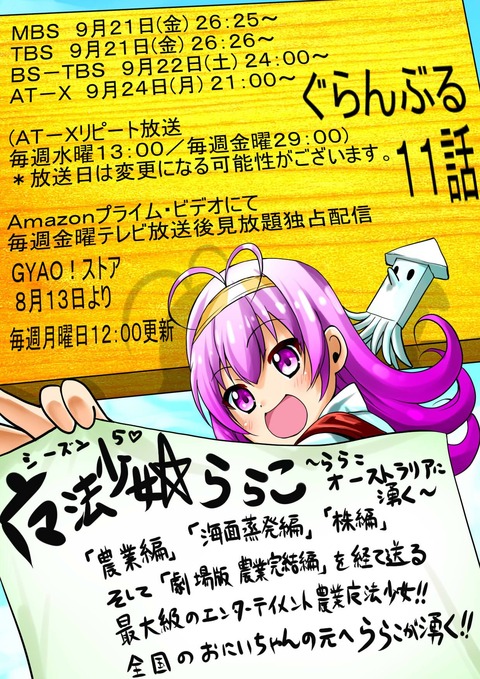 ぐらんぶる 第11話 感想 積み上がっていく誤解の山 あにこ便 ぐらんぶる 第11話 感想 積み上がっていく誤解の山 あにこ便