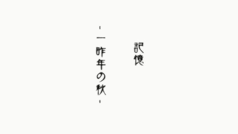 櫻子さんの足下には死体が埋まっている 12話 感想 最終回 087