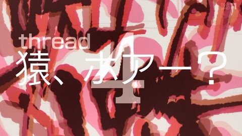 蜘蛛ですが、なにか? 4話 感想 30