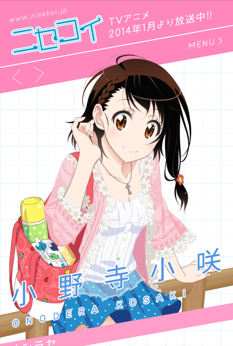 ニセコイ　小咲　公式　サイトジャック 13