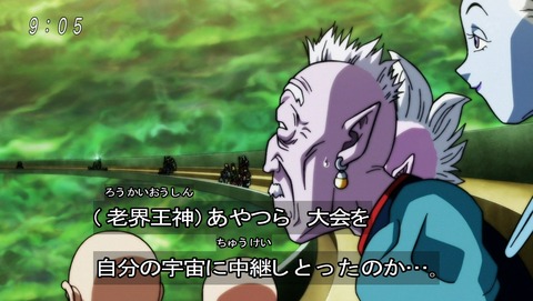 ドラゴンボール超 第118話 感想 あいつら同化してるぜ あにこ便 ドラゴンボール超 第118話 感想 あいつら同化してるぜ あにこ便