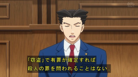 逆転裁判 2期 5話 感想 1432