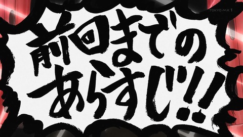 ぼっち・ざ・ろっく! 6話 感想 八景 52