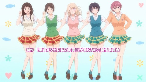 黒岩メダカに私の可愛いが通じない 最終回 12話 感想 アイツに初恋 27