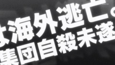 アクティヴレイド 機動強襲室第八係 10話 感想 001