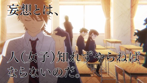 古見さんは、コミュ症です。 15話 感想 1621