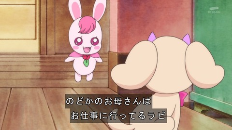 ヒーリングっど プリキュア 第6話 感想 留守番なんてできるかい ヒープリ あにこ便