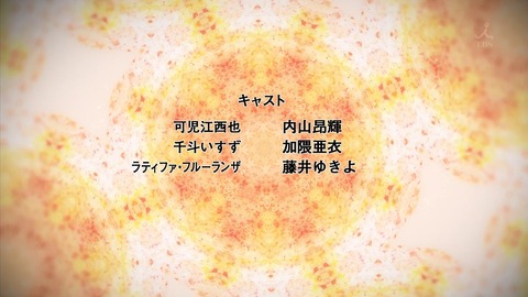 甘ブリ 13話 3514