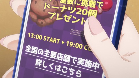 見える子ちゃん 9話 感想 0932
