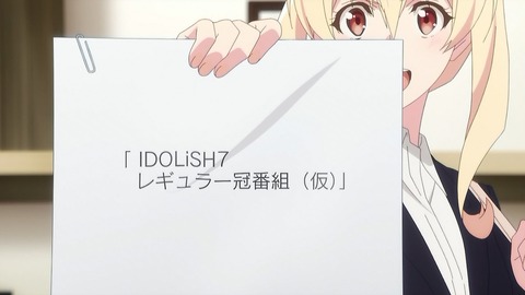 アイドリッシュセブン Second Beat 第2話 感想 チャンスを掴むためなら頑張れる Idolish7 あにこ便 アイドリッシュセブン Second Beat 第2話 感想 チャンスを掴むためなら頑張れる Idolish7 あにこ便