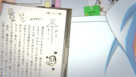 恋は雨上がりのように 第4話 感想 人の恋路を邪魔する奴は馬に蹴られて あにこ便