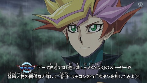 遊戯王VRAINS 116話 感想 80