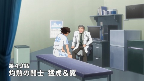 キャプテン翼 49話 感想 59