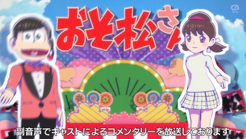 おそ松さん 4期 最終回 12.5話 感想 爽・醜・変 76