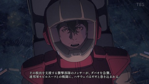 機動戦士ガンダム 閃光のハサウェイ 3話 感想 ランナウェイ 71