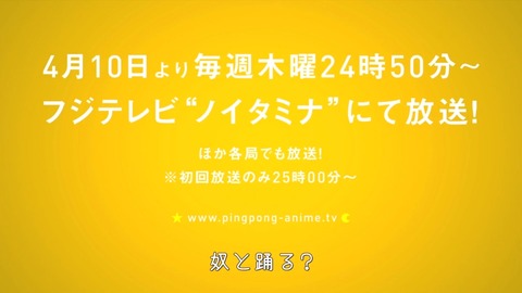 ピンポン　ラリーCM　第2弾　チャイナ 8