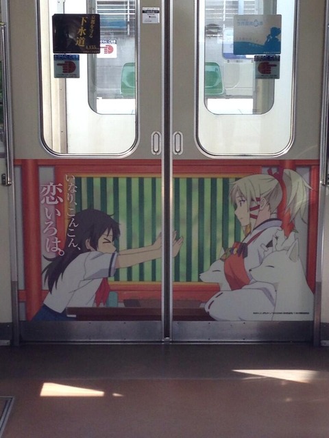 京まふ号 京都 いなこん 有頂天家族 京騒戯画 薄桜鬼 5