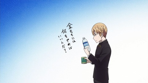 かぐや様は告らせたい~天才たちの恋愛頭脳戦~ 9話 感想 231