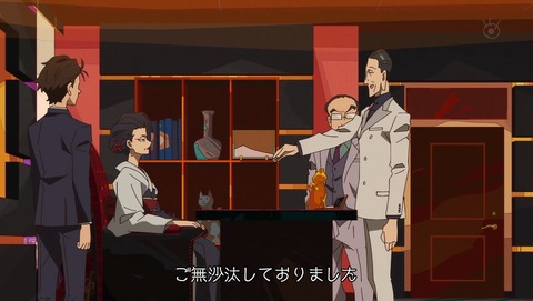 グレートプリテンダー 22話 感想 0106